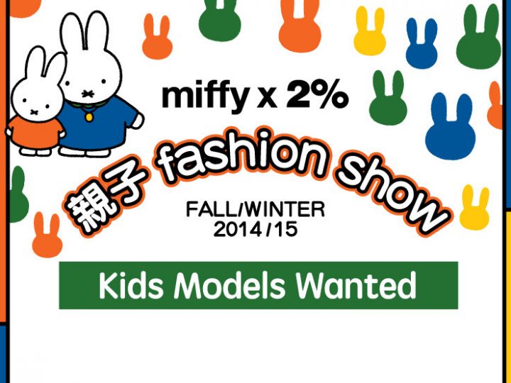2% x Miffy fall/winter 2015 fashion show